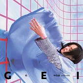 徐佳瑩/【給】-