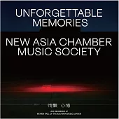 新亞室內樂協會/《新亞室內樂協會《情繫心憶》紐約音樂會》