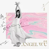 嬛嬛 / 癡心三溫暖【USB專輯】