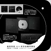 南西肯恩 / 《U》紀念合輯+《Unplugged 1.0》復刻版 CD 同捆包