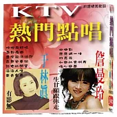 KTV熱門點唱 3CD
