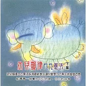 幼兒韻律九九乘法下集