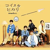 浪花男子 / 戀愛之光【初回限定版1】CD+DVD