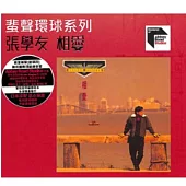 張學友 / ARS - 相愛