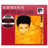 張學友 / ARS - 真愛 新曲+真正精選