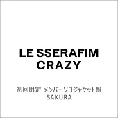 LE SSERAFIM / CRAZY【初回限定Member Solo Jacket盤】【SAKURA】環球官方進口