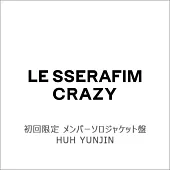 LE SSERAFIM / CRAZY【初回限定Member Solo Jacket盤】【HUH YUNJIN】環球官方進口