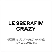 LE SSERAFIM / CRAZY【初回限定Member Solo Jacket盤】【HONG EUNCHAE】環球官方進口