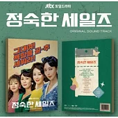 韓劇 貞淑的推銷 A VIRTUOUS BUSINESS (JTBC DRAMA) 原聲帶 (韓國進口版)