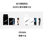 官方週邊商品 AESPA 歷年隨機卡包 DRAMA卡包 A款 (韓國進口版)