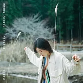 milet / I still/Nobody Knows 【初回生産限定盤】CD+BD