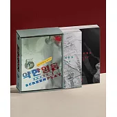 韓劇 弱美男英雄Class 1 WEAK HERO CLASS 1 (SCRIPT BOOK SET) 劇本集套組