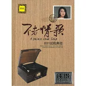 孫露 不了情歌2CD 純銀CD