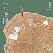楊錦聰 / 心的年輪 (音樂概念明信片)