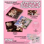 PLAVE / かくれんぼ【通常盤】環球官方進口