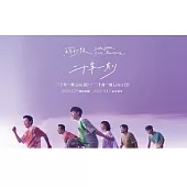 蘇打綠《二十站一刻》Live 2CD