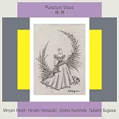 謝明諺、山崎比呂志、大友良英 & 須川崇志 / Punctum Visus -視角- (CD)