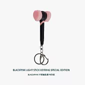 官方應援手燈 全新特別款 BLACKPINK OFFICIAL 手燈鑰匙圈 (韓國進口版)