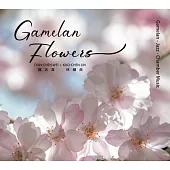 魏志真 ／林幗貞《Gamelan Flowers》