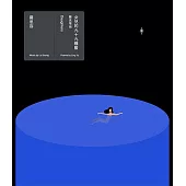 羅思容/女兒的九十九種藍——聽見零雨