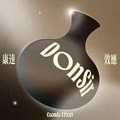 DonSir / 康達效應 Coanda Effect