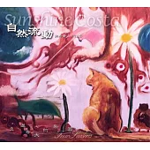 自然流動樂團 / 走進春天的果園 (2CD)