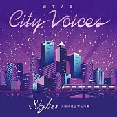 Skyline 天際線融合爵士樂團 / 《城市之聲 City Voices》專輯 中/英文雙CD