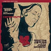 敲擊卡門 (限量版180克黑膠)