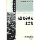 英國社會政策論文集