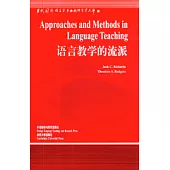 語言教學的流派(英文版)