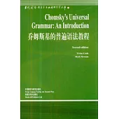 喬姆斯基的普遍語法教程(英文版)