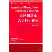 表述和意義：言語行為研究(英文版)