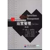 運營管理
