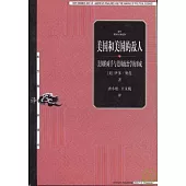 美國和美國的敵人：美國的對手與美國政治學的形成