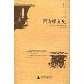 西方媒介史