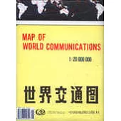 世界交通圖