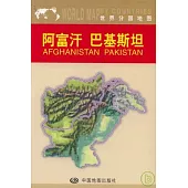 阿富汗、巴基斯坦地圖