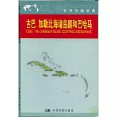 古巴、加勒比海諸島國和巴哈馬地圖