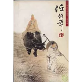任伯年(人物)