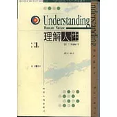 理解人性