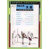 歇會兒吧，天鵝：易學易懂的芭蕾史