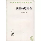 法律的道德性