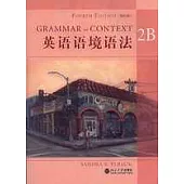 英語語境語法‧2B(附贈光盤)