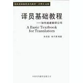 譯員基礎教程——如何組建翻譯公司