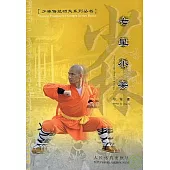 七星小架(中英對照)