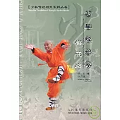 七星螳螂拳·梅花路(中英對照)