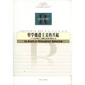 哲學激進主義的興起——從蘇格蘭啟蒙運動到功利主義