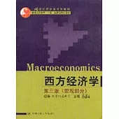 西方經濟學(宏觀部分)