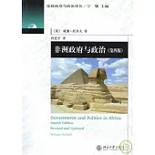 非洲政府與政治