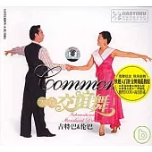 大眾交誼舞‧I︰吉特巴&倫巴(附贈光盤)